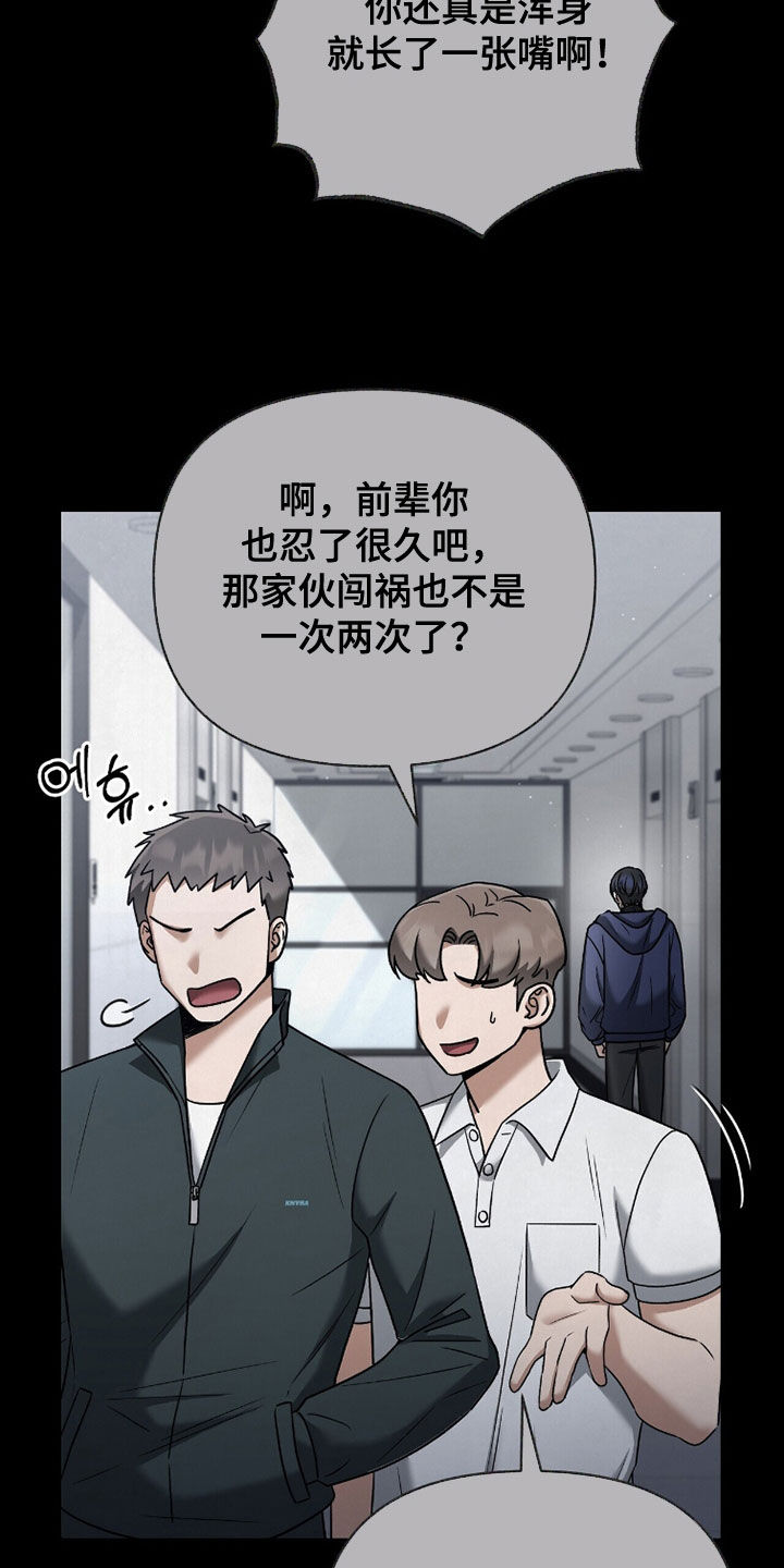 金岩乡砻石溪风雨桥最新消息漫画,第23章：我们是搭档4图