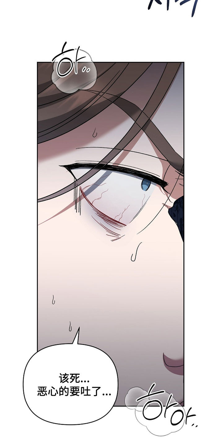 进言献策的意思漫画,第20章：抓捕3图