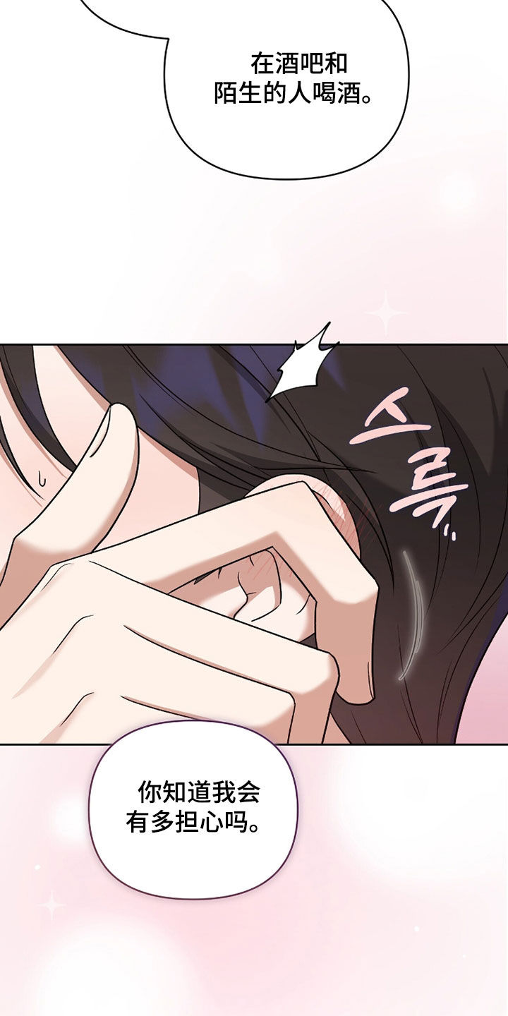 金岩乡砻石溪风雨桥最新消息漫画,第22章：自作主张3图