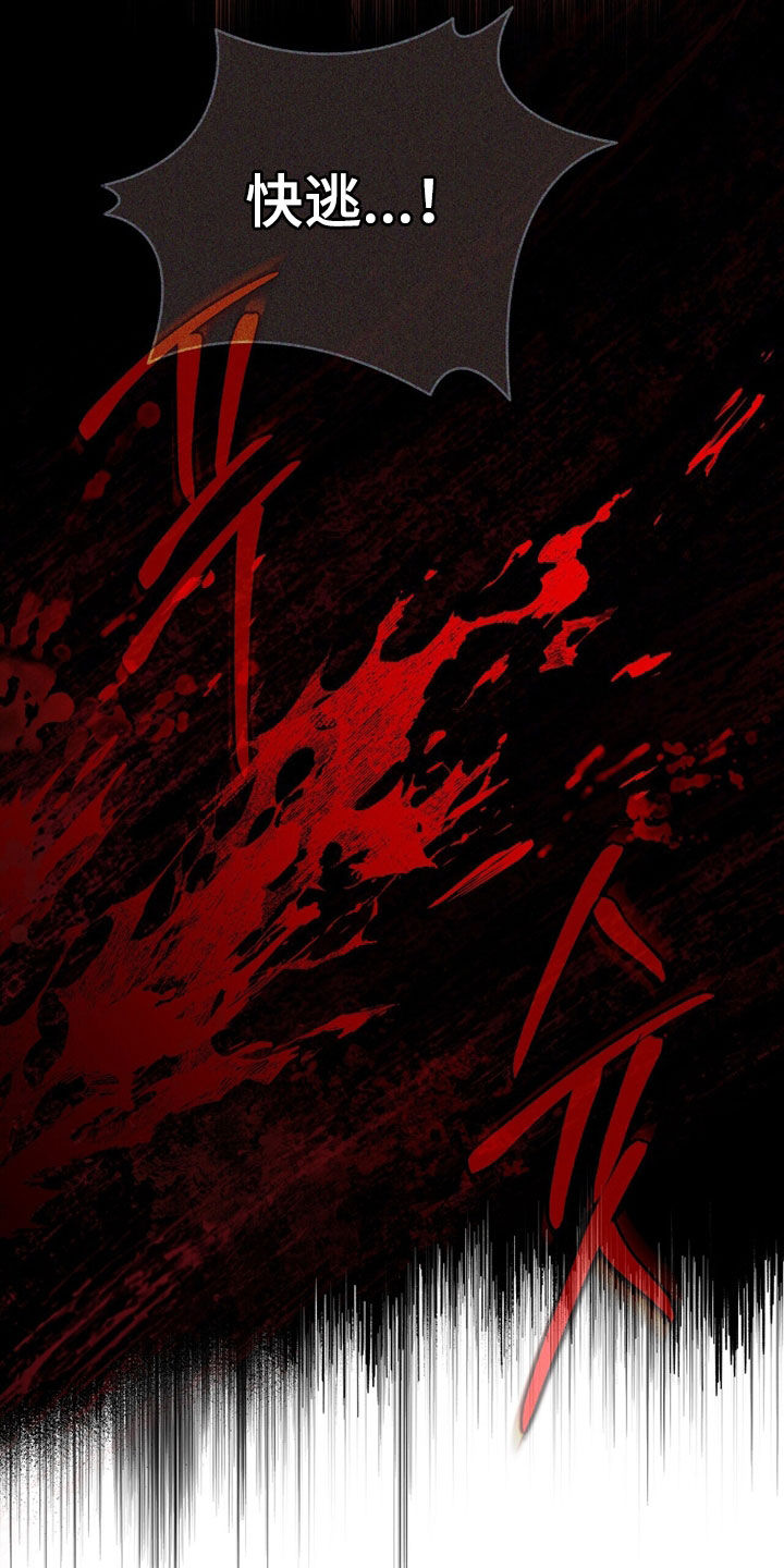 进言献策的意思漫画,第20章：抓捕1图