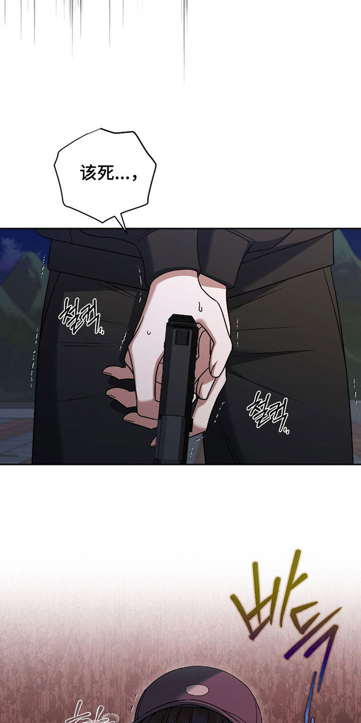 进言献策的意思漫画,第20章：抓捕2图