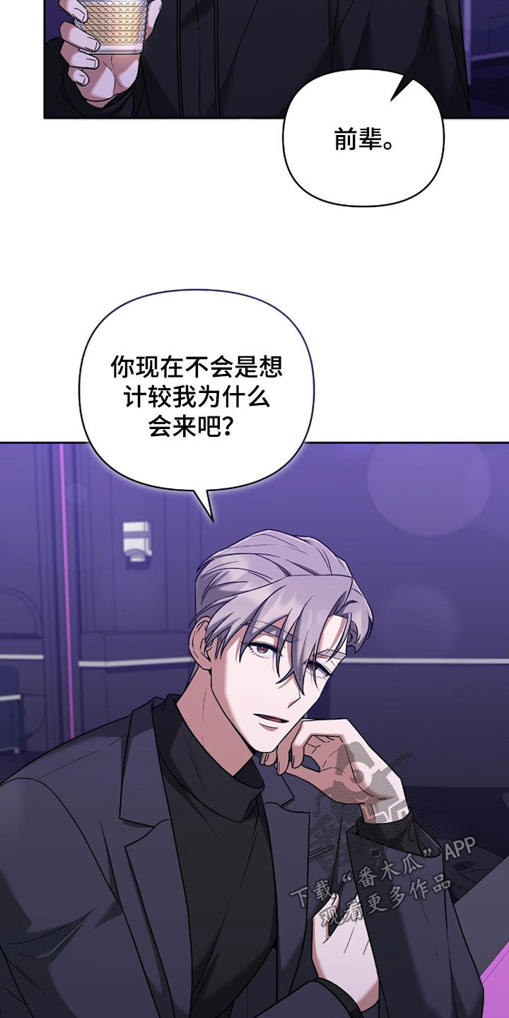 金岩乡砻石溪风雨桥最新消息漫画,第22章：自作主张1图