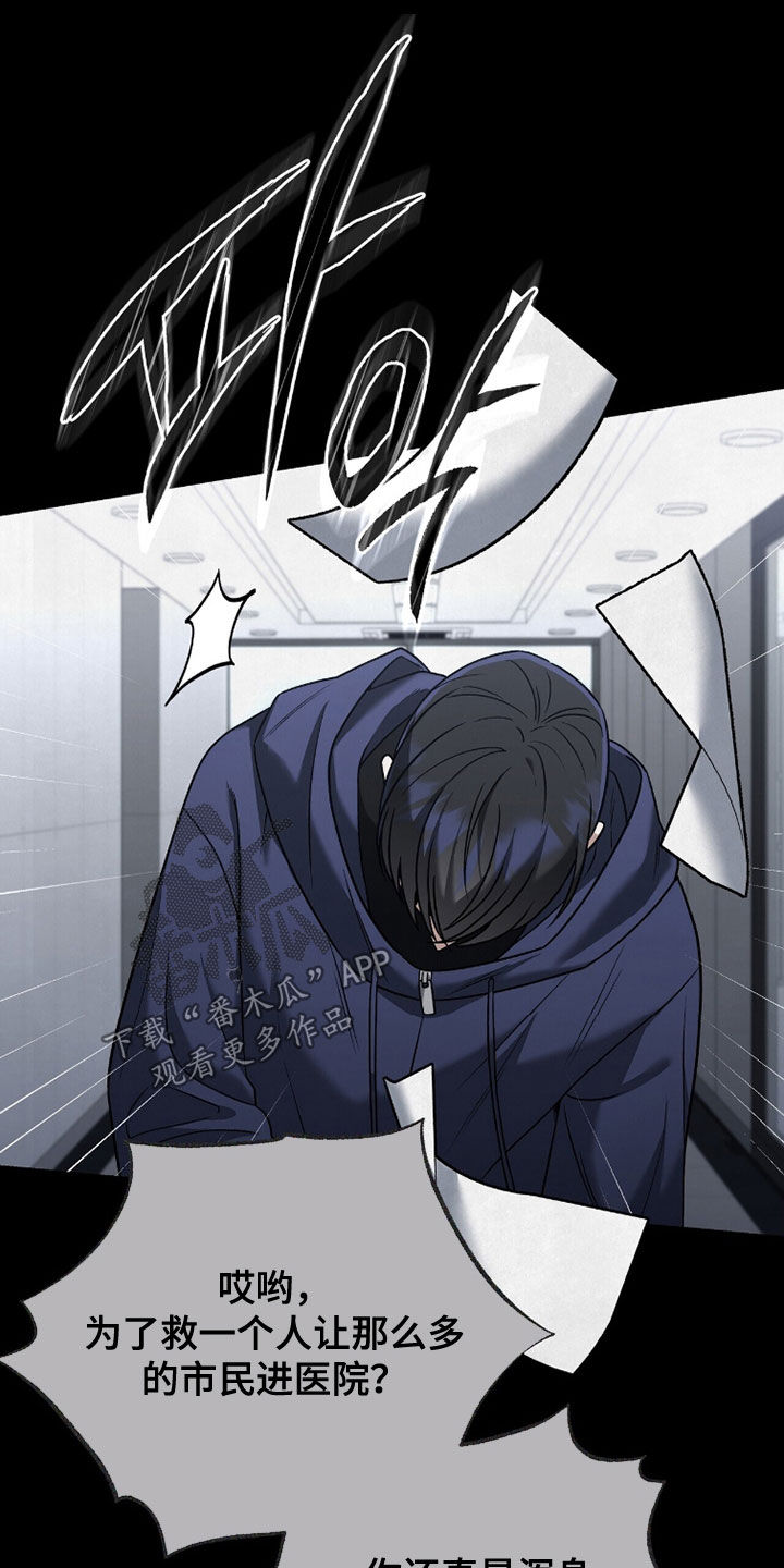 金岩乡砻石溪风雨桥最新消息漫画,第23章：我们是搭档3图