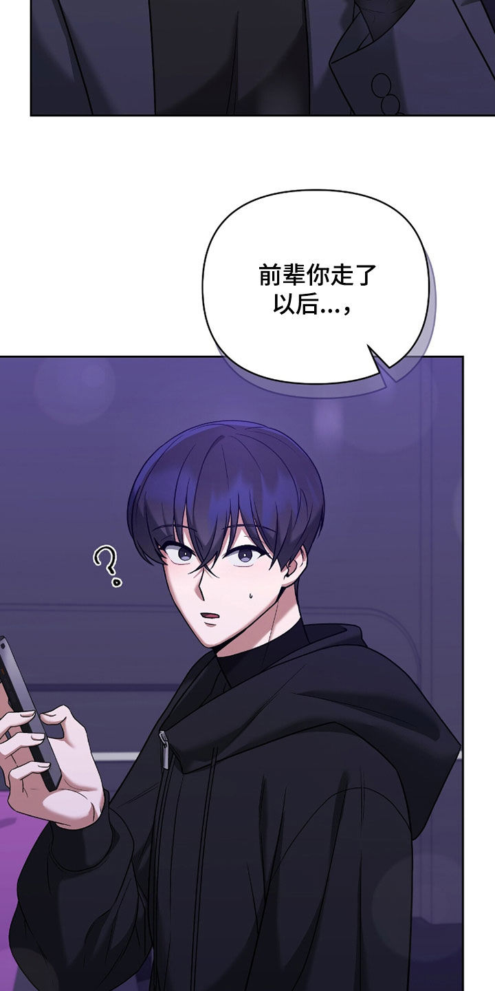 靳彦祥漫画,第22章：自作主张3图