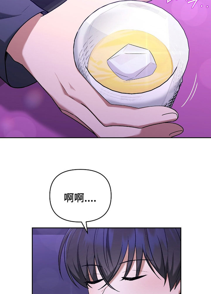 进言献策的意思漫画,第21章：传闻2图