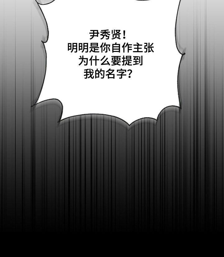 靳彦祥漫画,第22章：自作主张3图