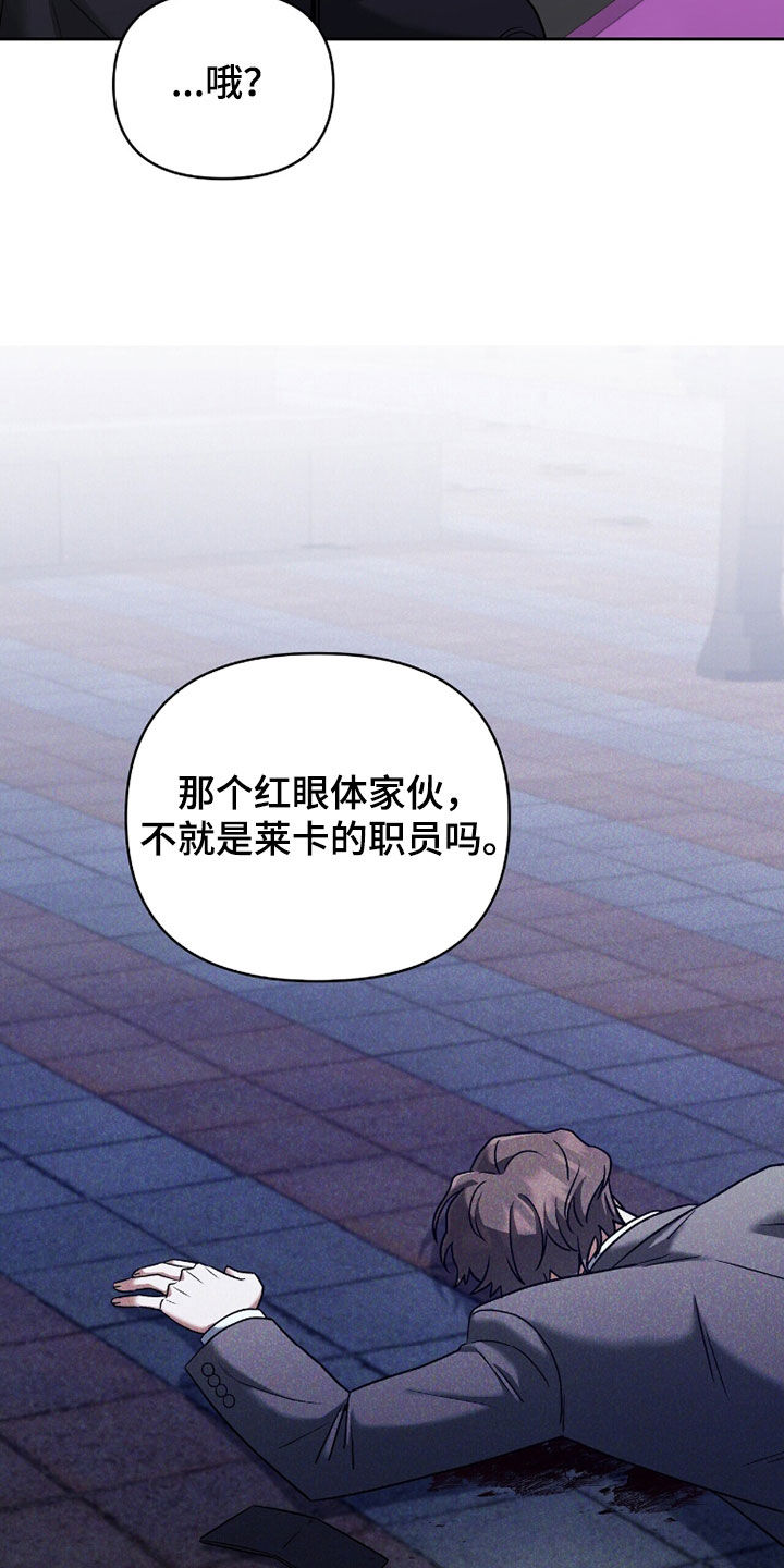 金岩乡砻石溪风雨桥最新消息漫画,第23章：我们是搭档4图