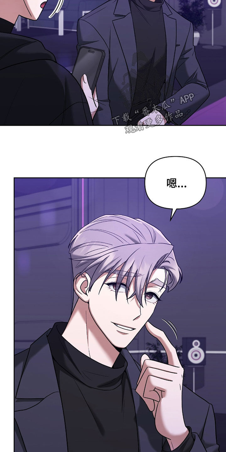 靳彦祥漫画,第22章：自作主张2图