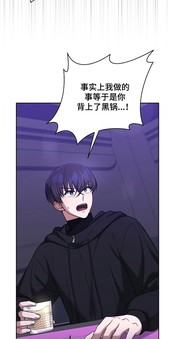 靳彦祥漫画,第22章：自作主张4图