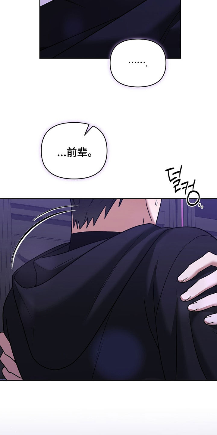 金岩乡砻石溪风雨桥最新消息漫画,第23章：我们是搭档3图