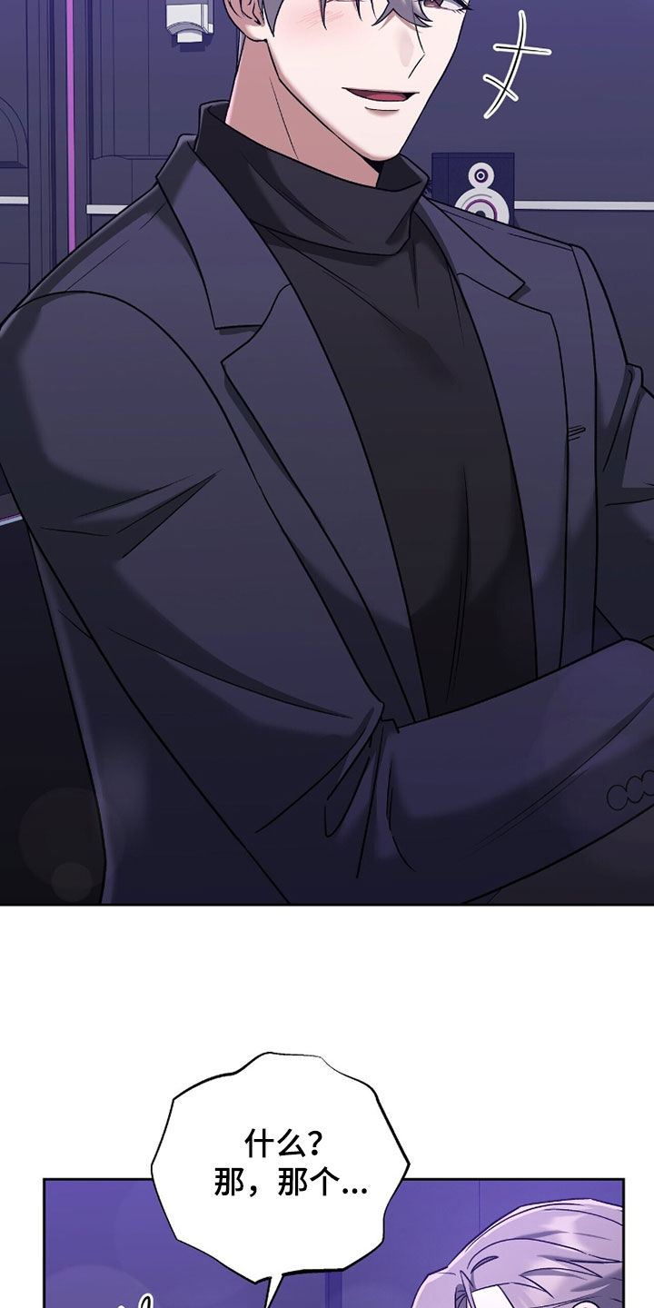 金岩乡砻石溪风雨桥最新消息漫画,第22章：自作主张3图