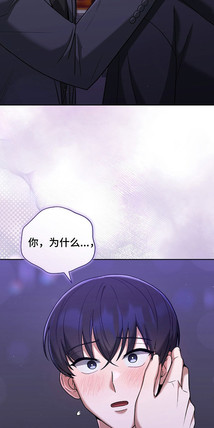 金岩乡砻石溪风雨桥最新消息漫画,第23章：我们是搭档3图