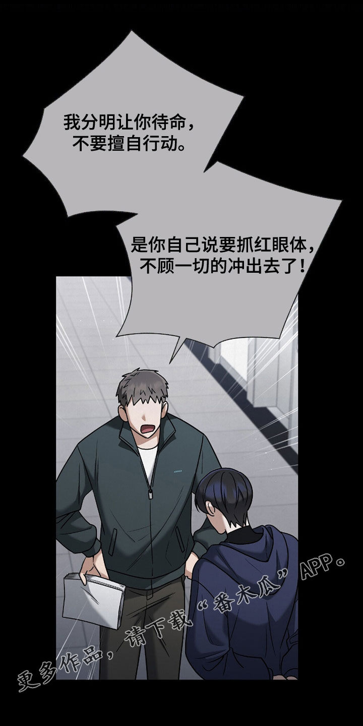 金岩乡砻石溪风雨桥最新消息漫画,第23章：我们是搭档1图