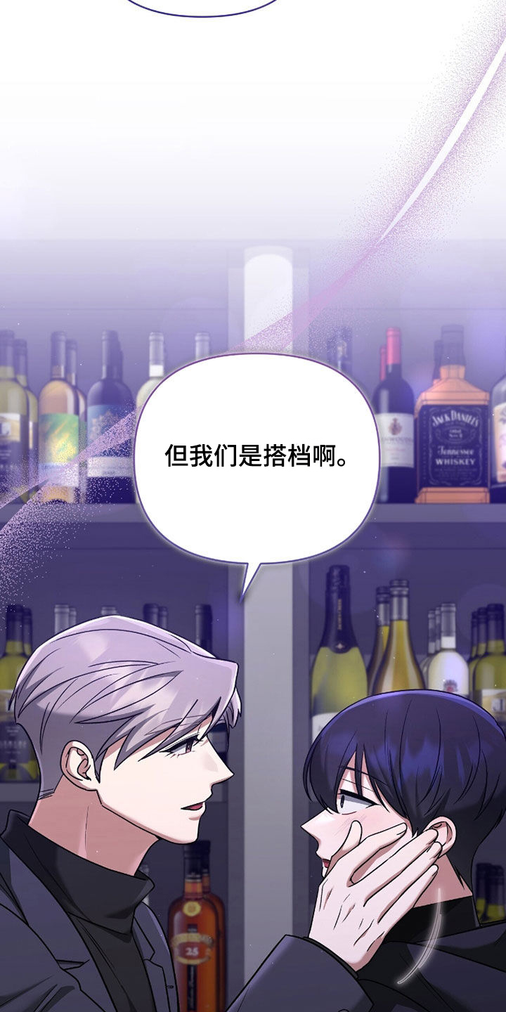 金岩乡砻石溪风雨桥最新消息漫画,第23章：我们是搭档2图