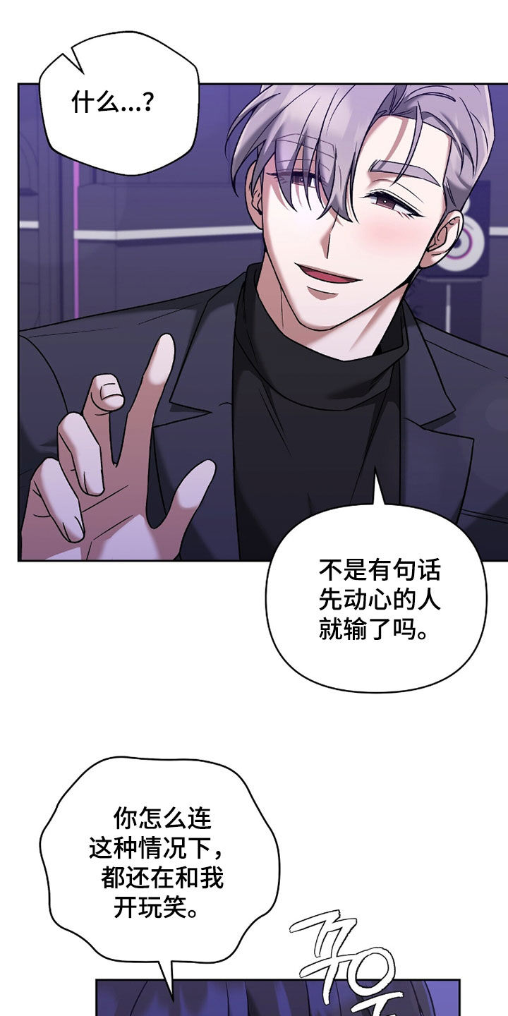 金岩乡砻石溪风雨桥最新消息漫画,第23章：我们是搭档3图