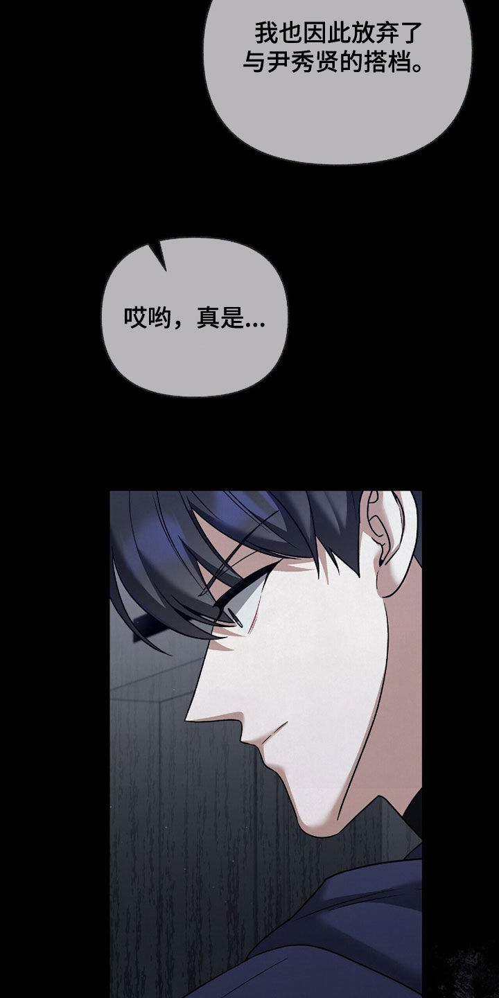 金岩乡砻石溪风雨桥最新消息漫画,第23章：我们是搭档5图