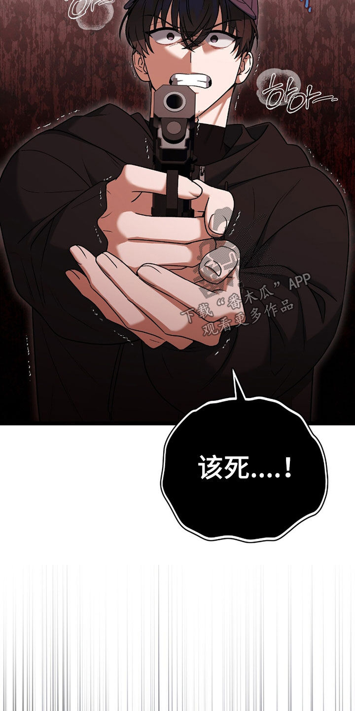 进言献策的意思漫画,第20章：抓捕3图