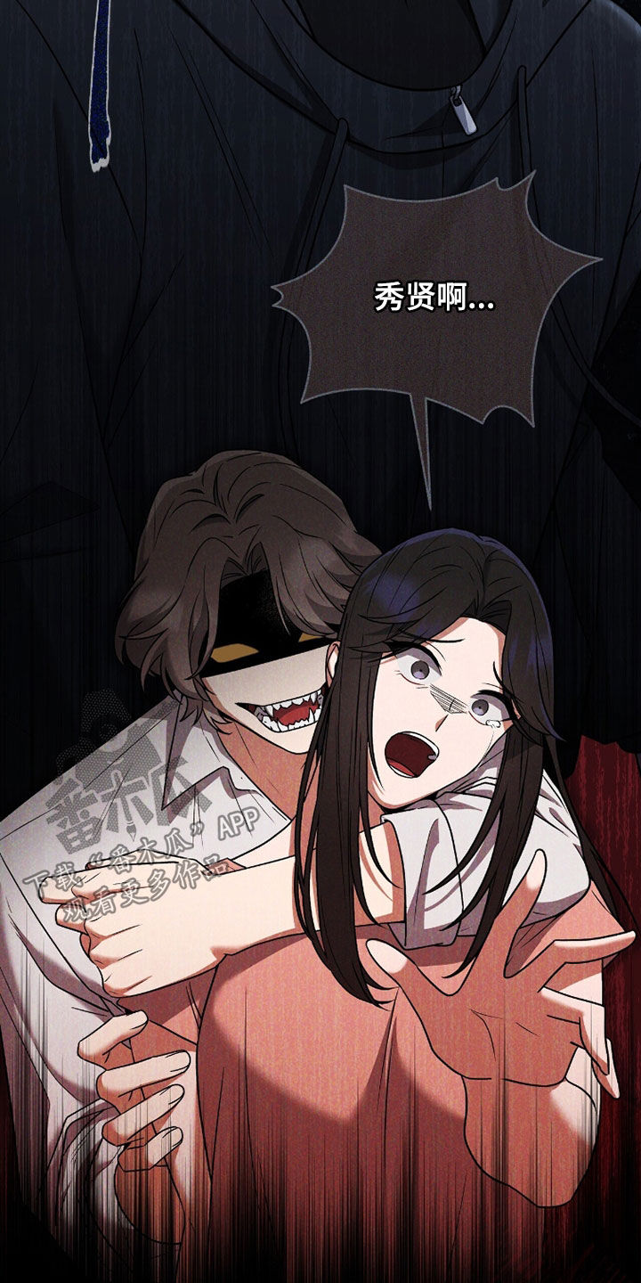 进言献策的意思漫画,第20章：抓捕5图