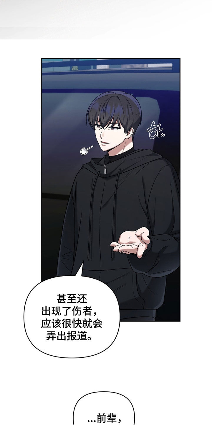 金岩乡砻石溪风雨桥最新消息漫画,第21章：传闻5图