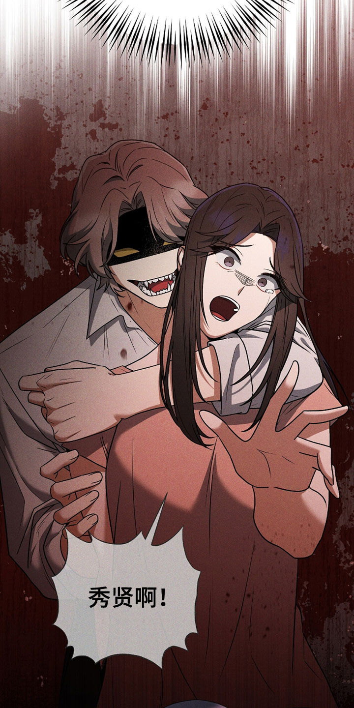 进言献策的意思漫画,第21章：传闻4图