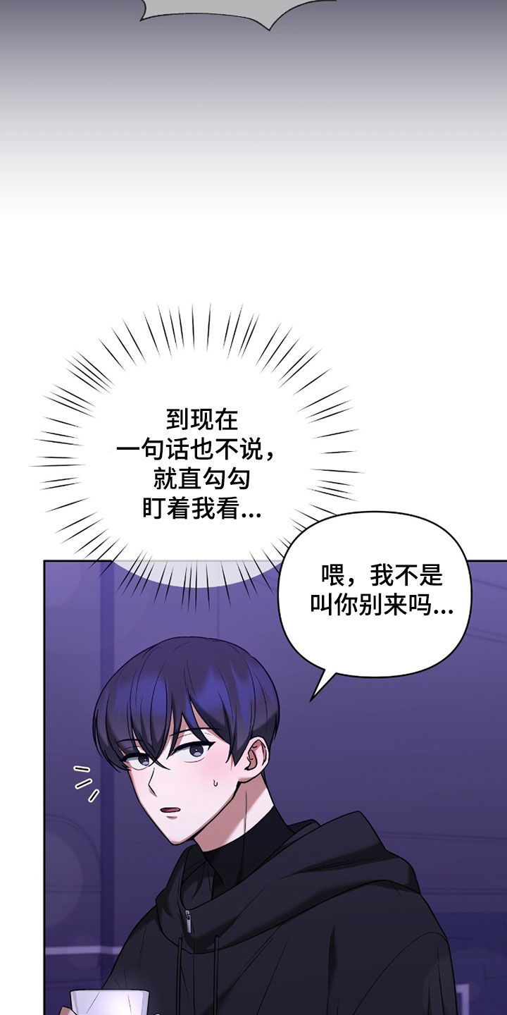 金岩乡砻石溪风雨桥最新消息漫画,第22章：自作主张5图