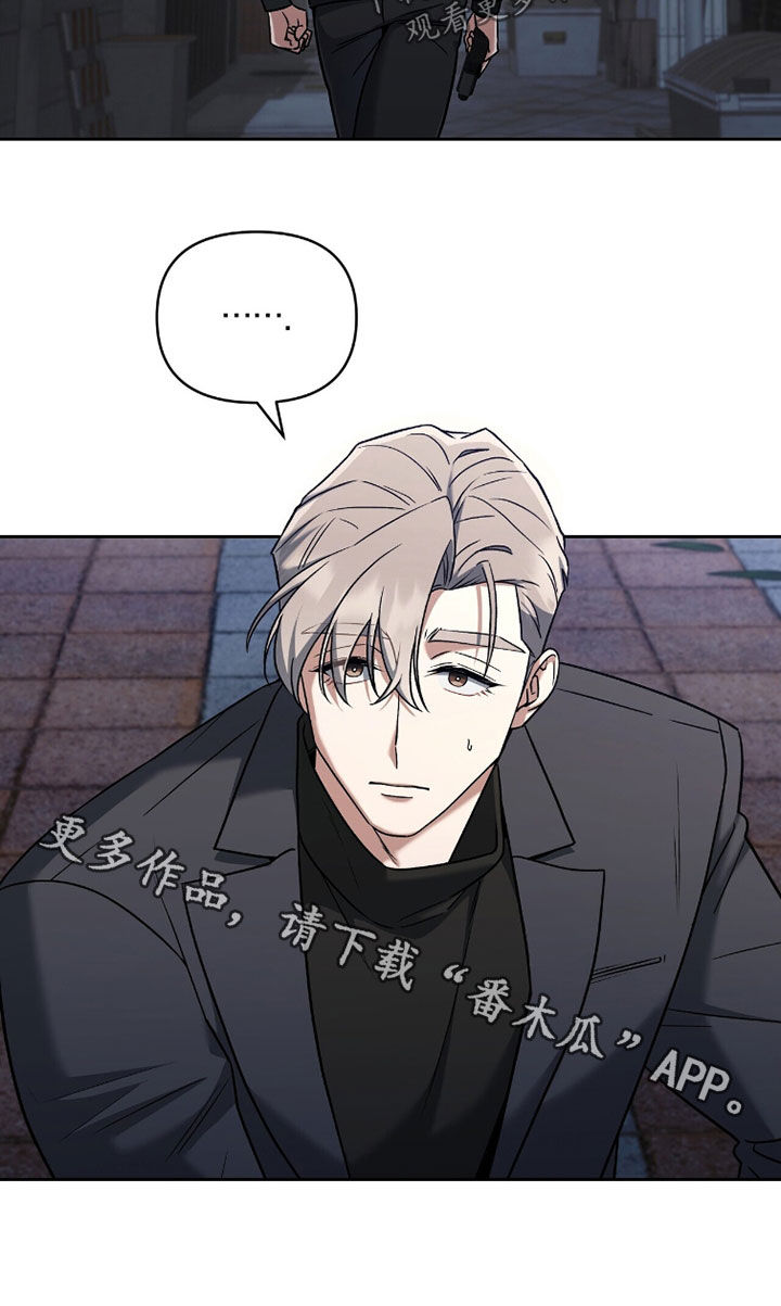 进言献策的意思漫画,第20章：抓捕4图