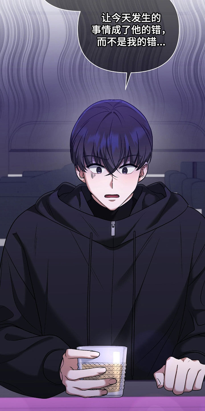 靳彦祥漫画,第22章：自作主张5图