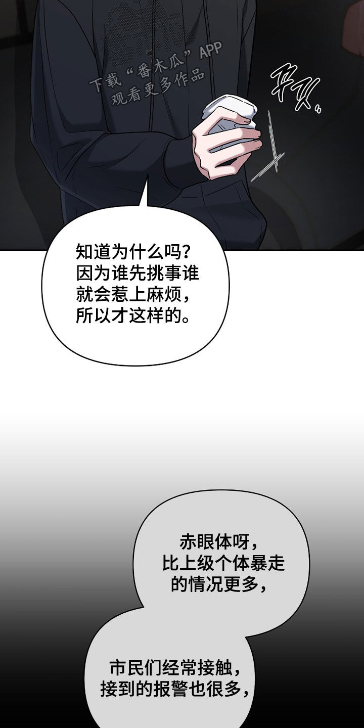 金岩乡砻石溪风雨桥最新消息漫画,第21章：传闻1图