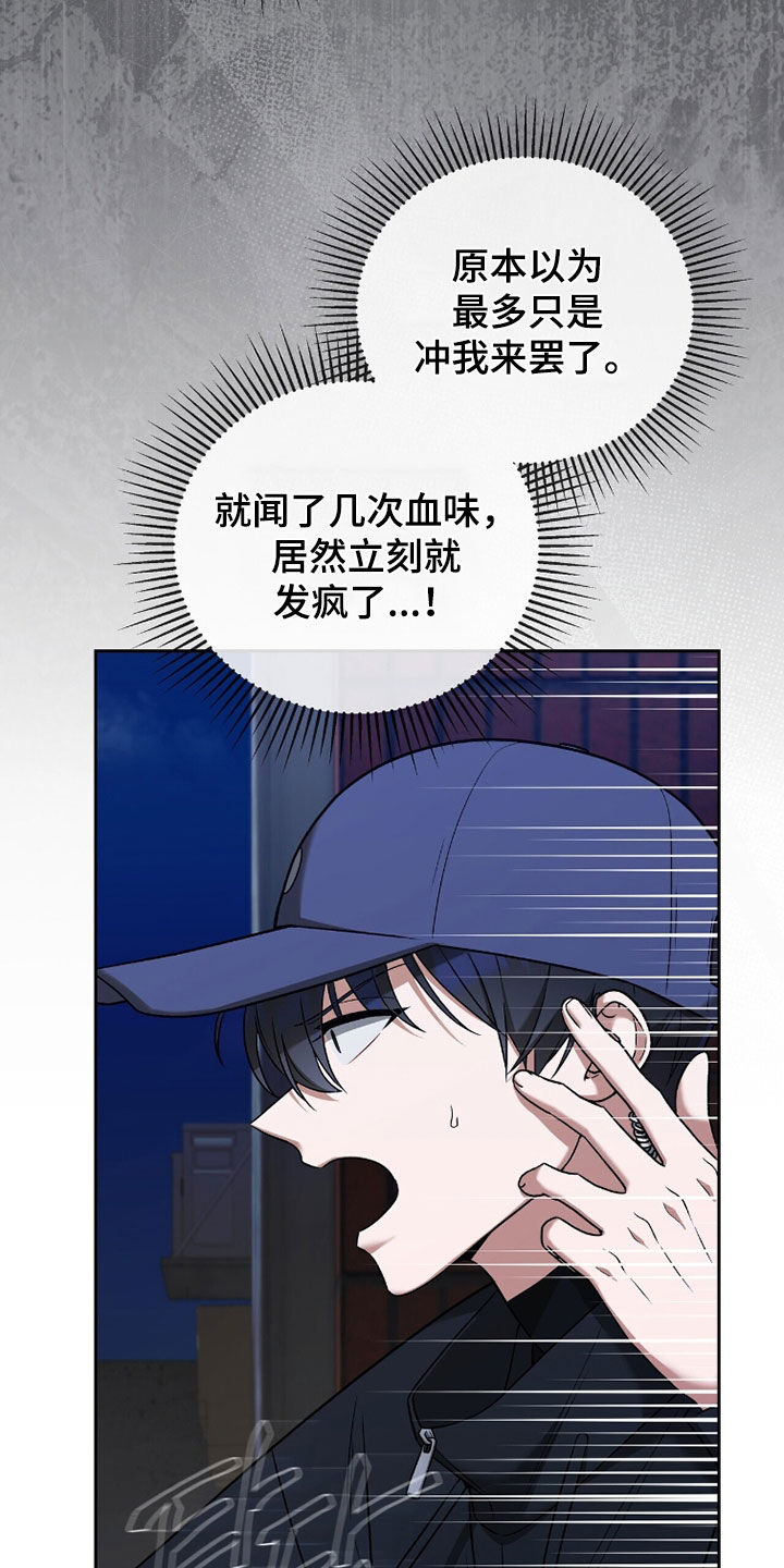 进言献策的意思漫画,第20章：抓捕5图