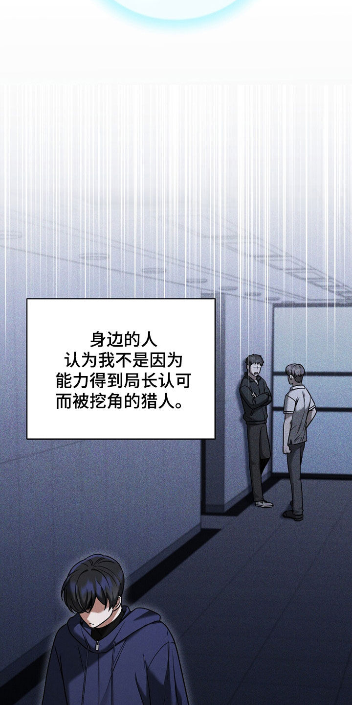 金岩乡砻石溪风雨桥最新消息漫画,第23章：我们是搭档1图