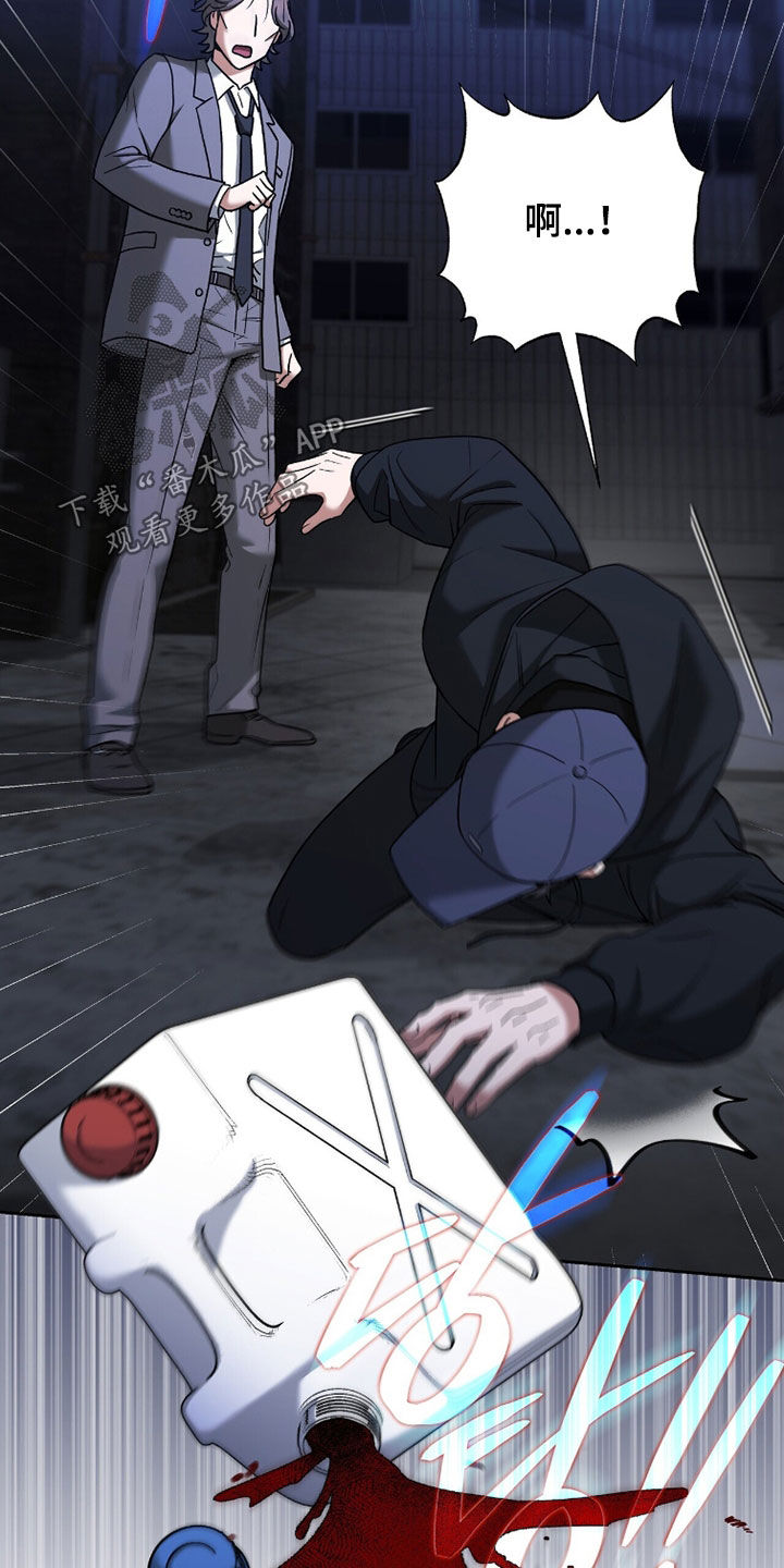 进言献策的意思漫画,第20章：抓捕5图