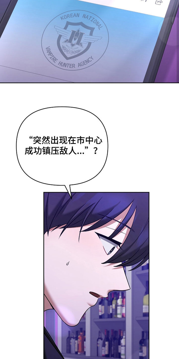 金岩乡砻石溪风雨桥最新消息漫画,第22章：自作主张3图