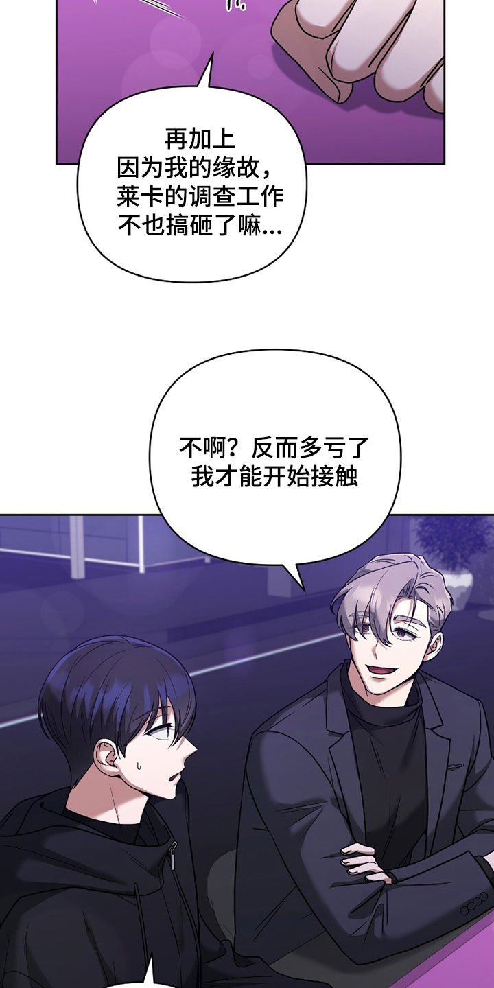 金岩乡砻石溪风雨桥最新消息漫画,第23章：我们是搭档3图