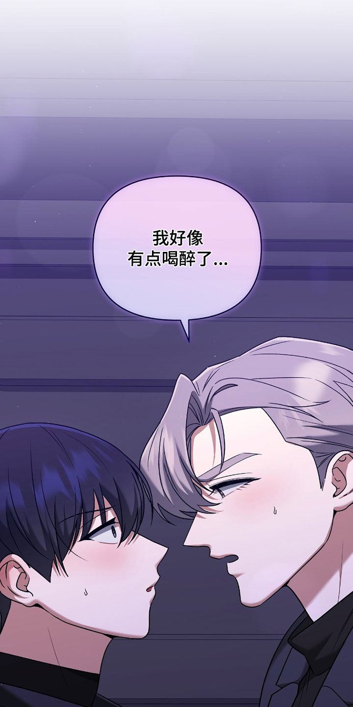 金岩乡砻石溪风雨桥最新消息漫画,第23章：我们是搭档4图