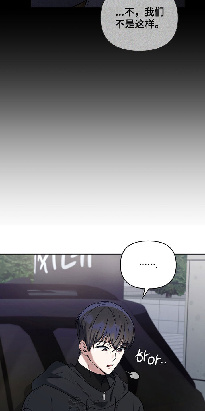 金岩乡砻石溪风雨桥最新消息漫画,第21章：传闻5图