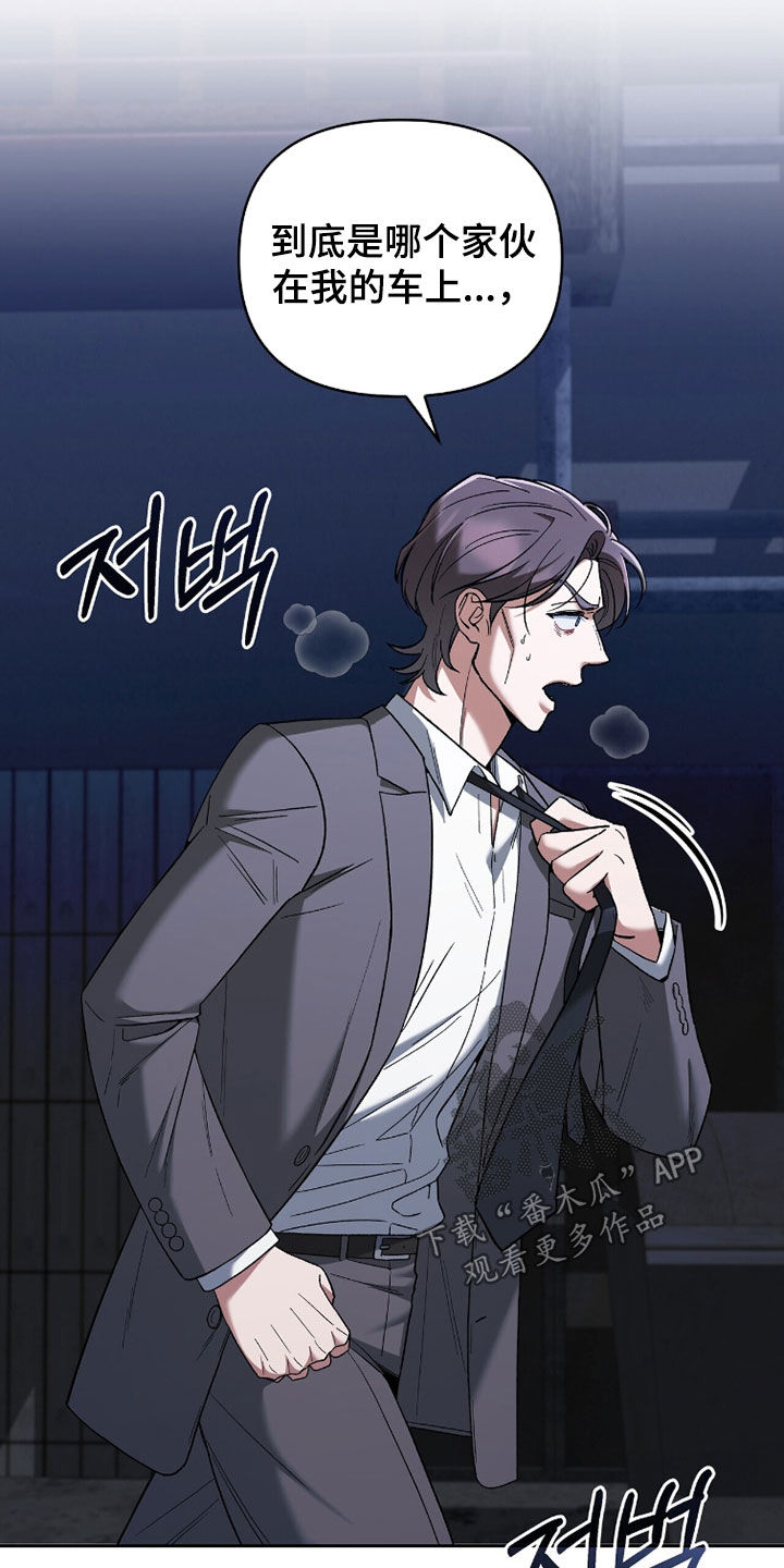 进言献策的意思漫画,第20章：抓捕2图