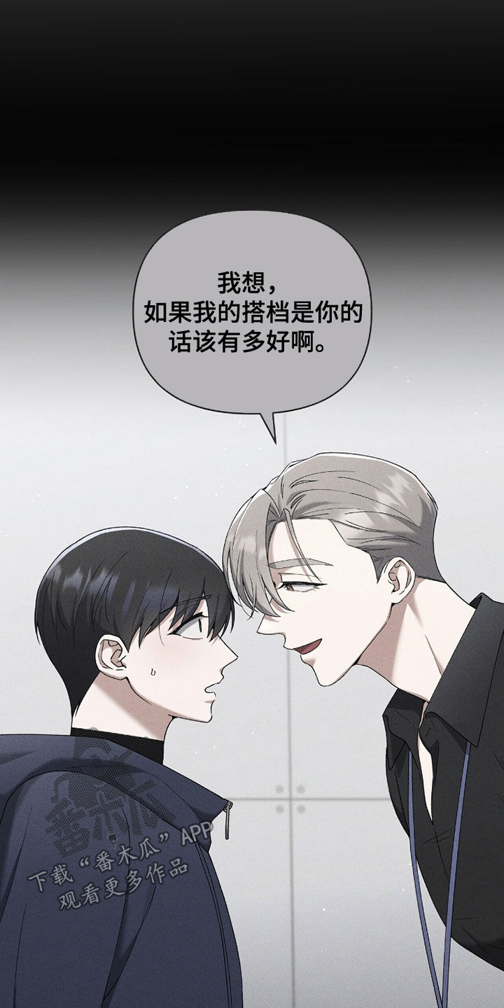 金岩乡砻石溪风雨桥最新消息漫画,第23章：我们是搭档3图