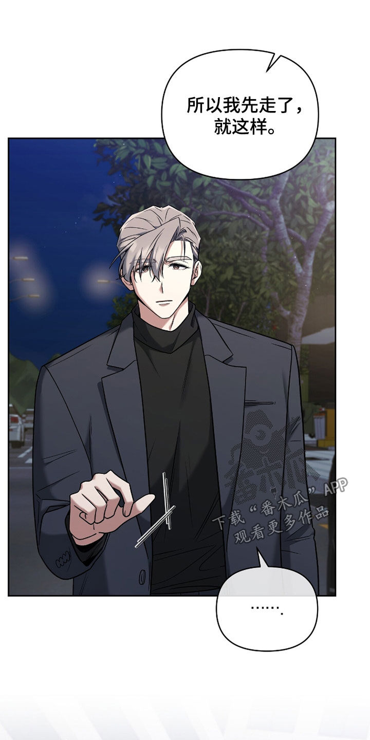 进言献策的意思漫画,第21章：传闻5图