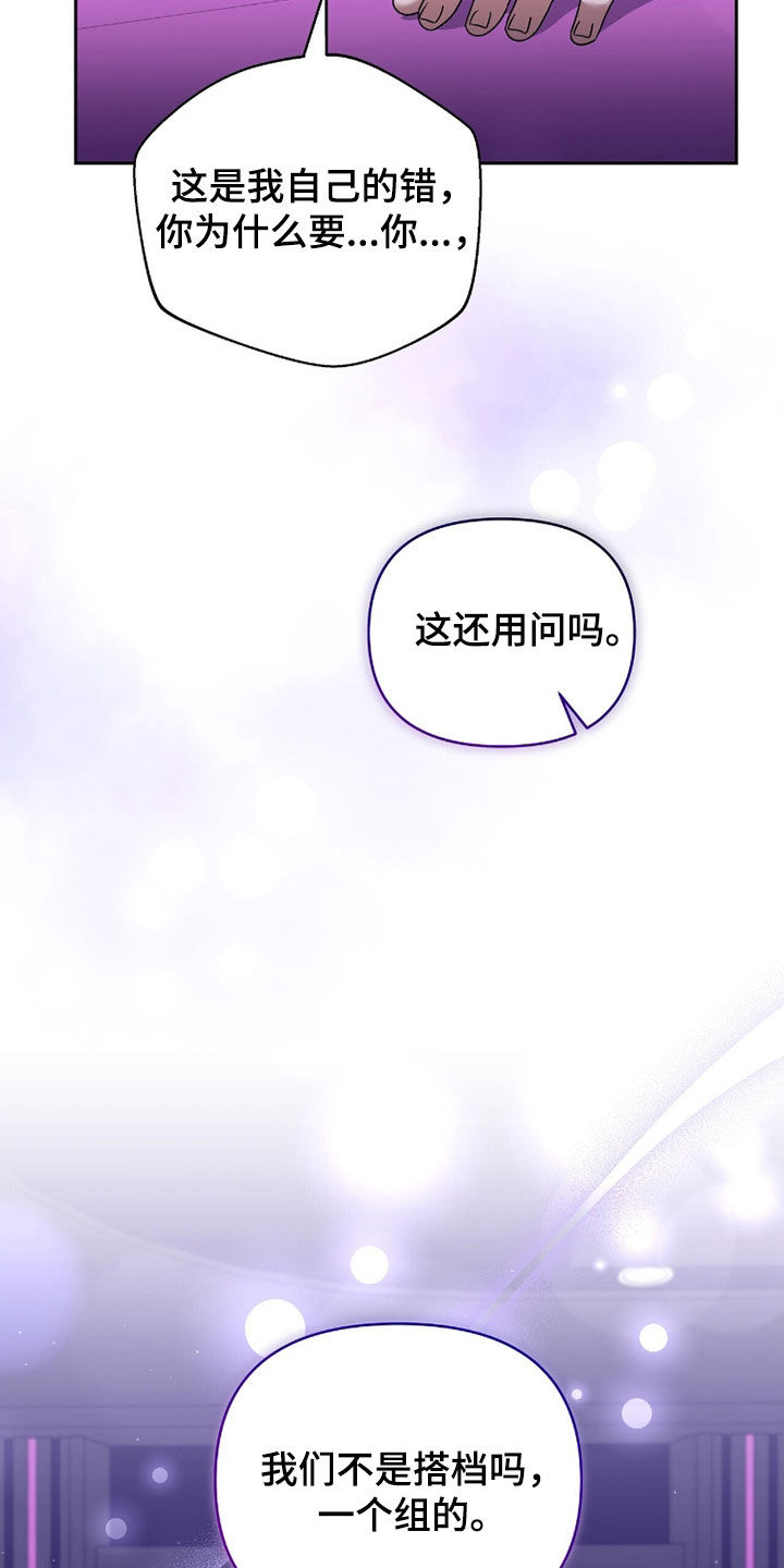 靳彦祥漫画,第22章：自作主张5图