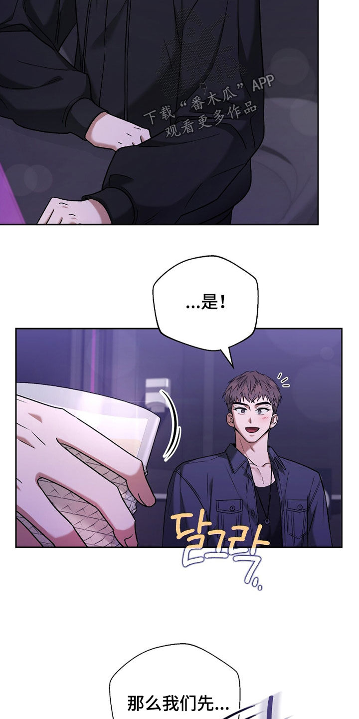 进言献策的意思漫画,第21章：传闻2图