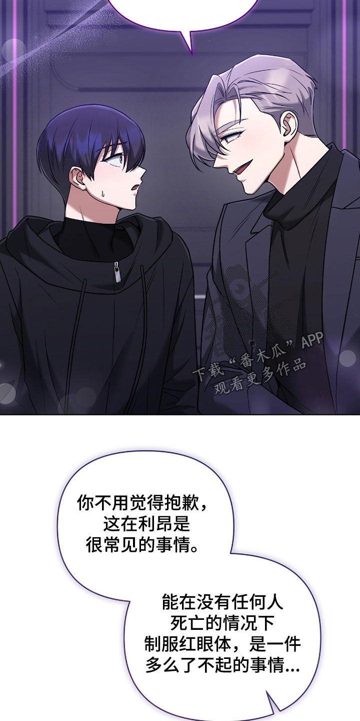 靳彦祥漫画,第22章：自作主张1图