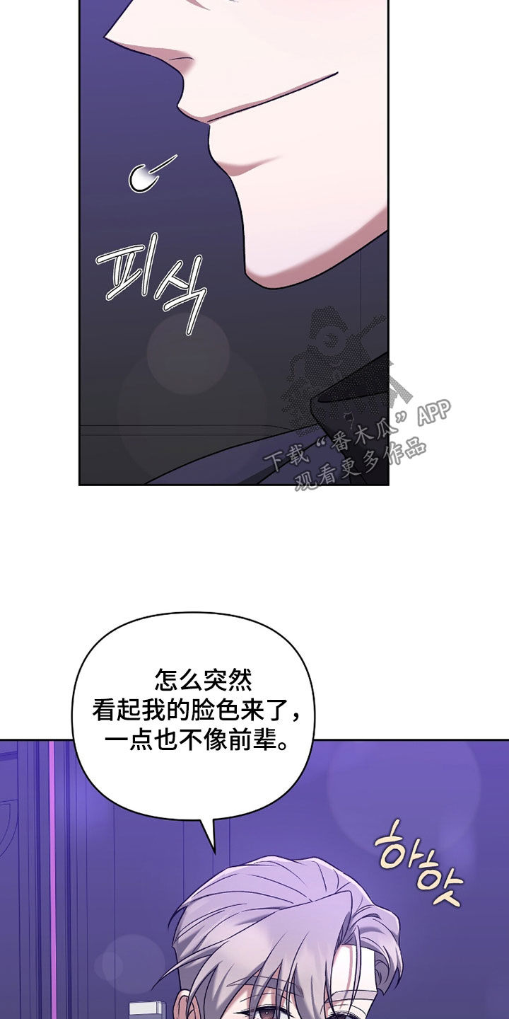金岩乡砻石溪风雨桥最新消息漫画,第22章：自作主张2图