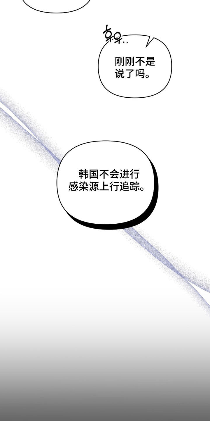 金岩乡砻石溪风雨桥最新消息漫画,第21章：传闻3图