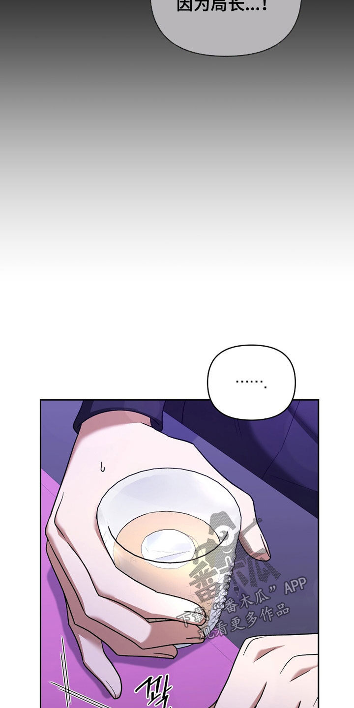 金岩乡砻石溪风雨桥最新消息漫画,第23章：我们是搭档2图