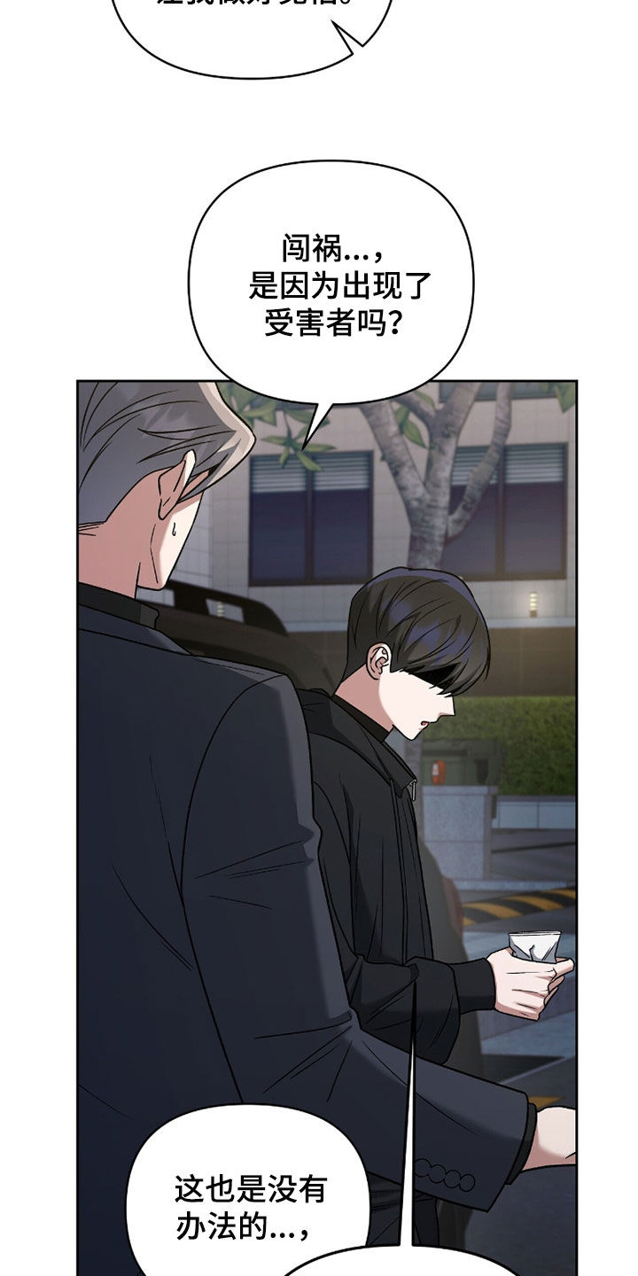 金岩乡砻石溪风雨桥最新消息漫画,第21章：传闻1图