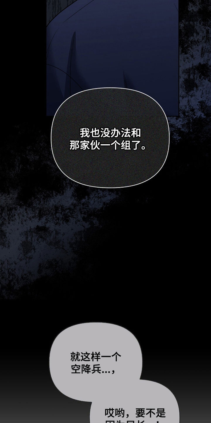 金岩乡砻石溪风雨桥最新消息漫画,第23章：我们是搭档1图