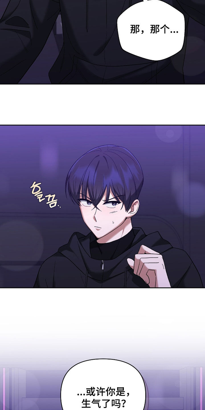 金岩乡砻石溪风雨桥最新消息漫画,第22章：自作主张5图