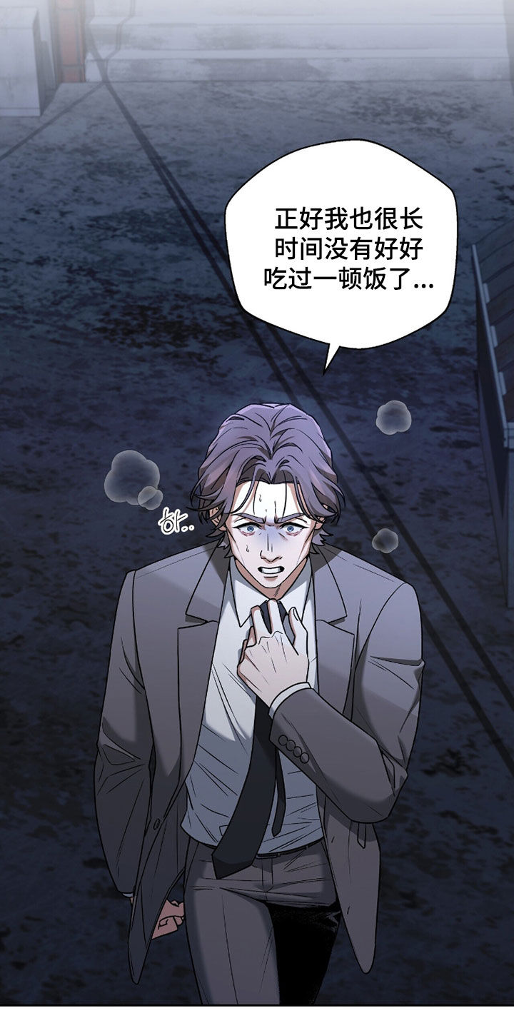 金岩乡砻石溪风雨桥最新消息漫画,第20章：抓捕3图