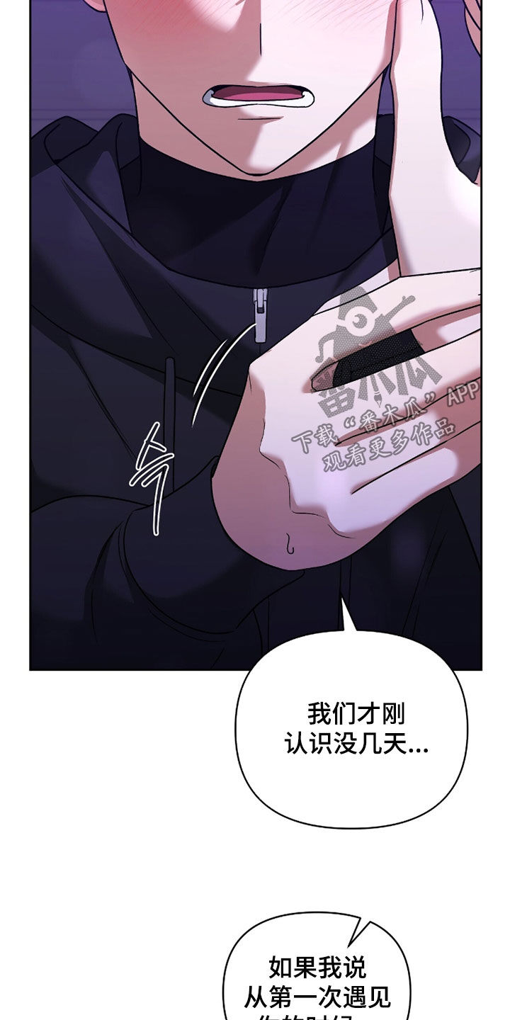 金岩乡砻石溪风雨桥最新消息漫画,第23章：我们是搭档1图