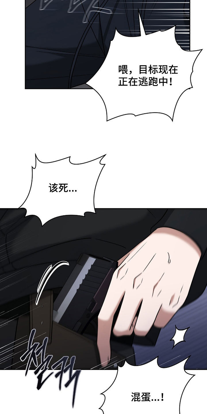 进言献策的意思漫画,第20章：抓捕1图